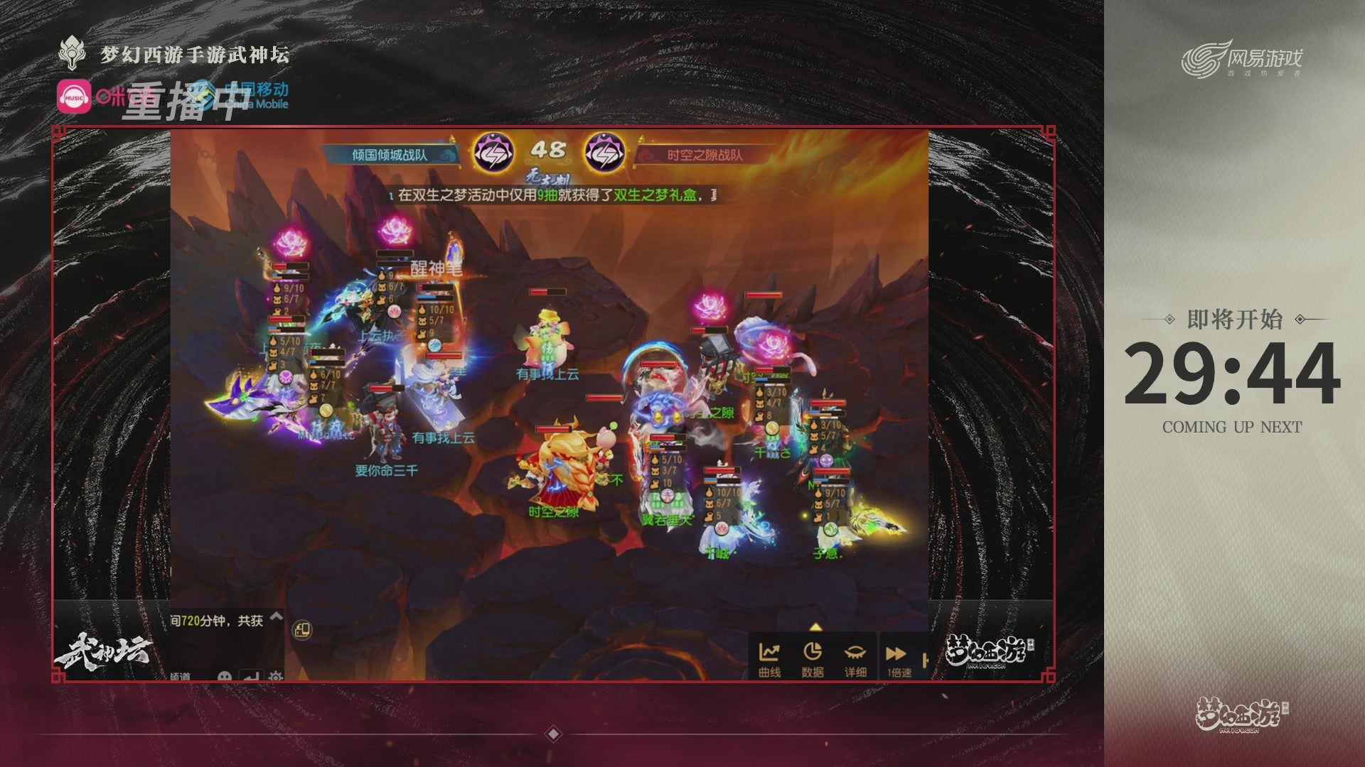 第115届梦手武神坛!