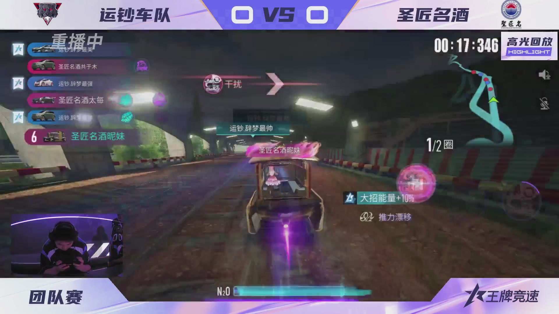 【重播】《王牌竞速》星芒争锋赛DAY2决赛日