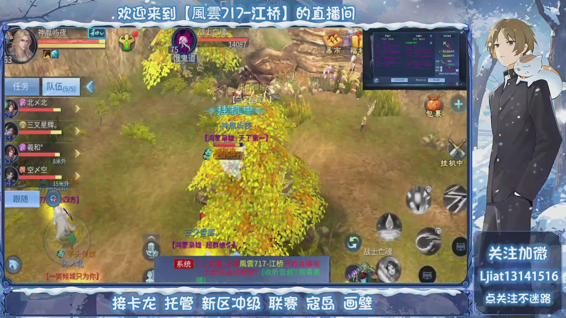 接托管、打架、升级