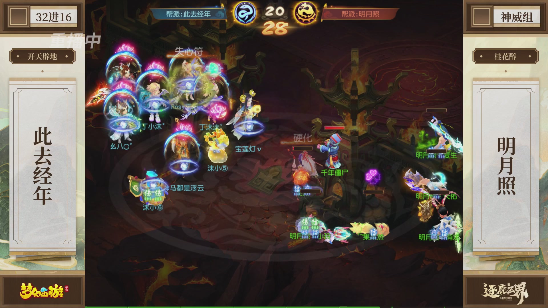 逐鹿三界帮派联赛