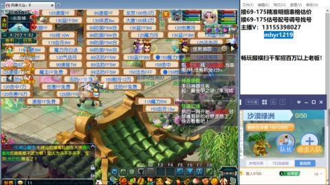 接估号配号调号找号