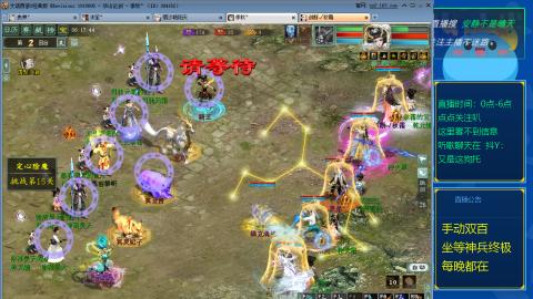 双百坐等终极神兵