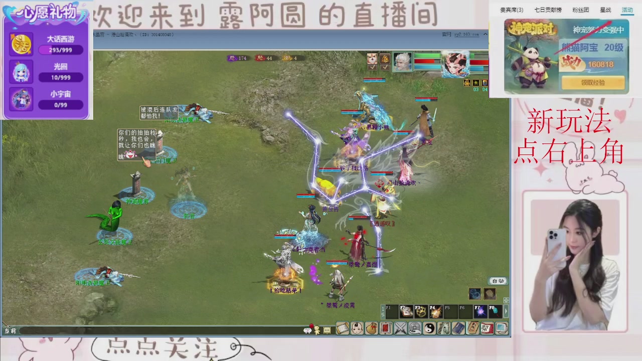 欢迎来到我的直播间