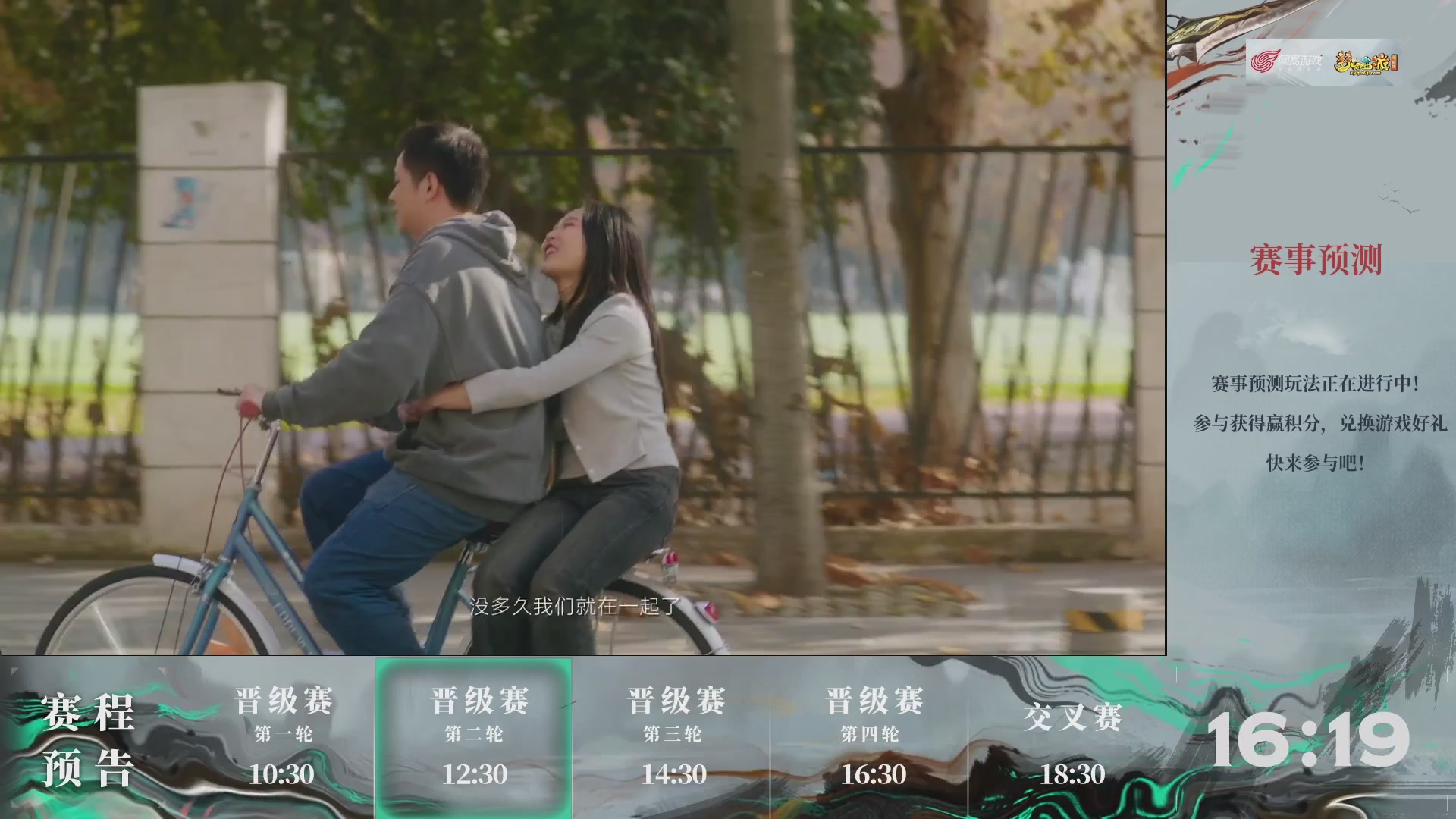 【重播】第234届武神坛-晋级赛