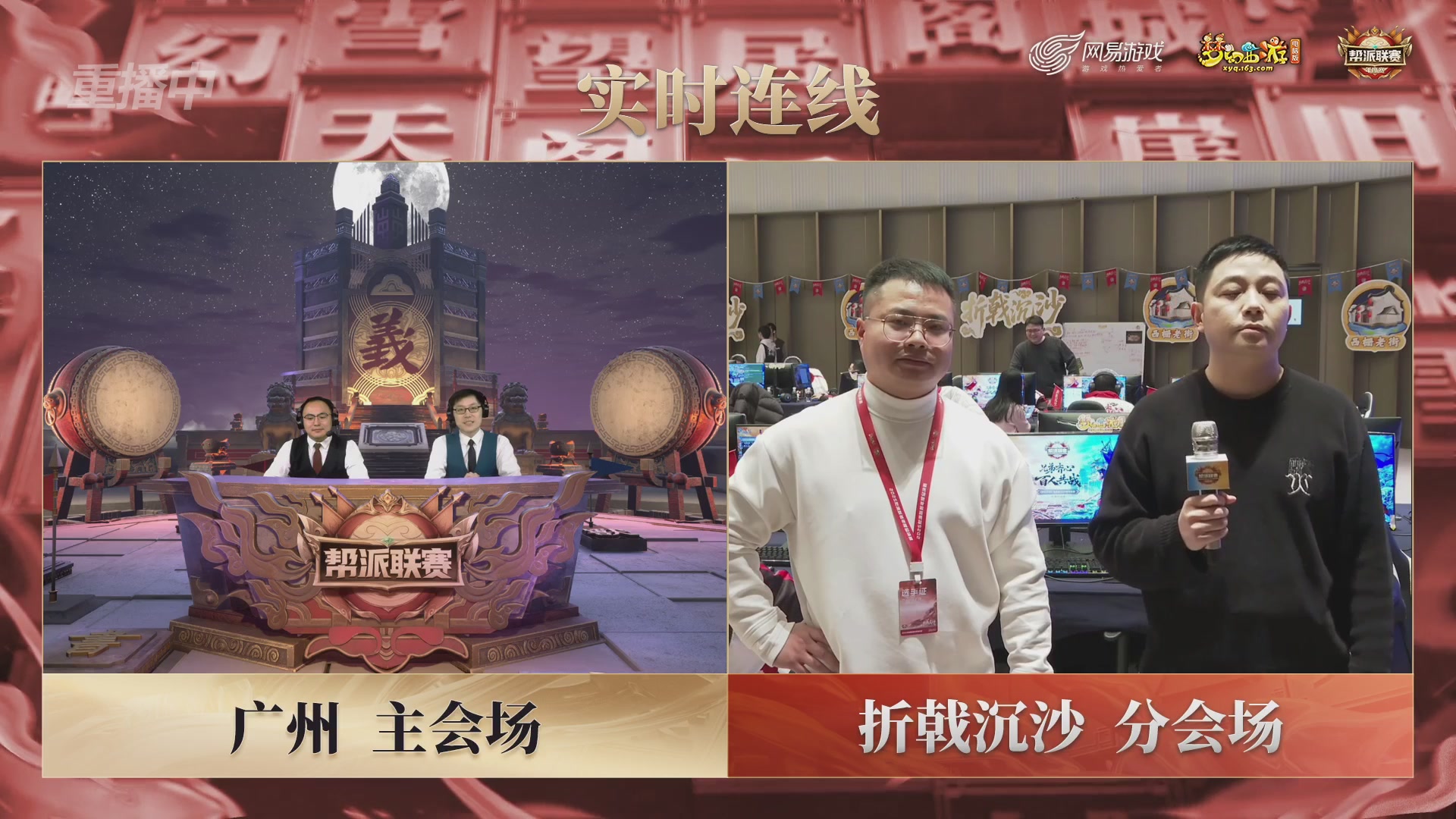 【重播】2025帮派联赛年度总决赛-冠军争夺战