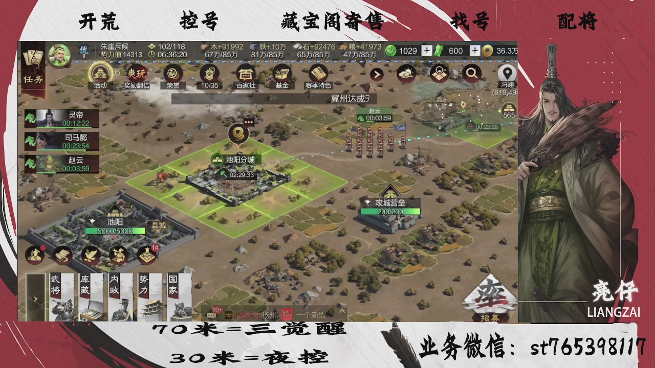 开荒滴滴，三觉70，夜控30