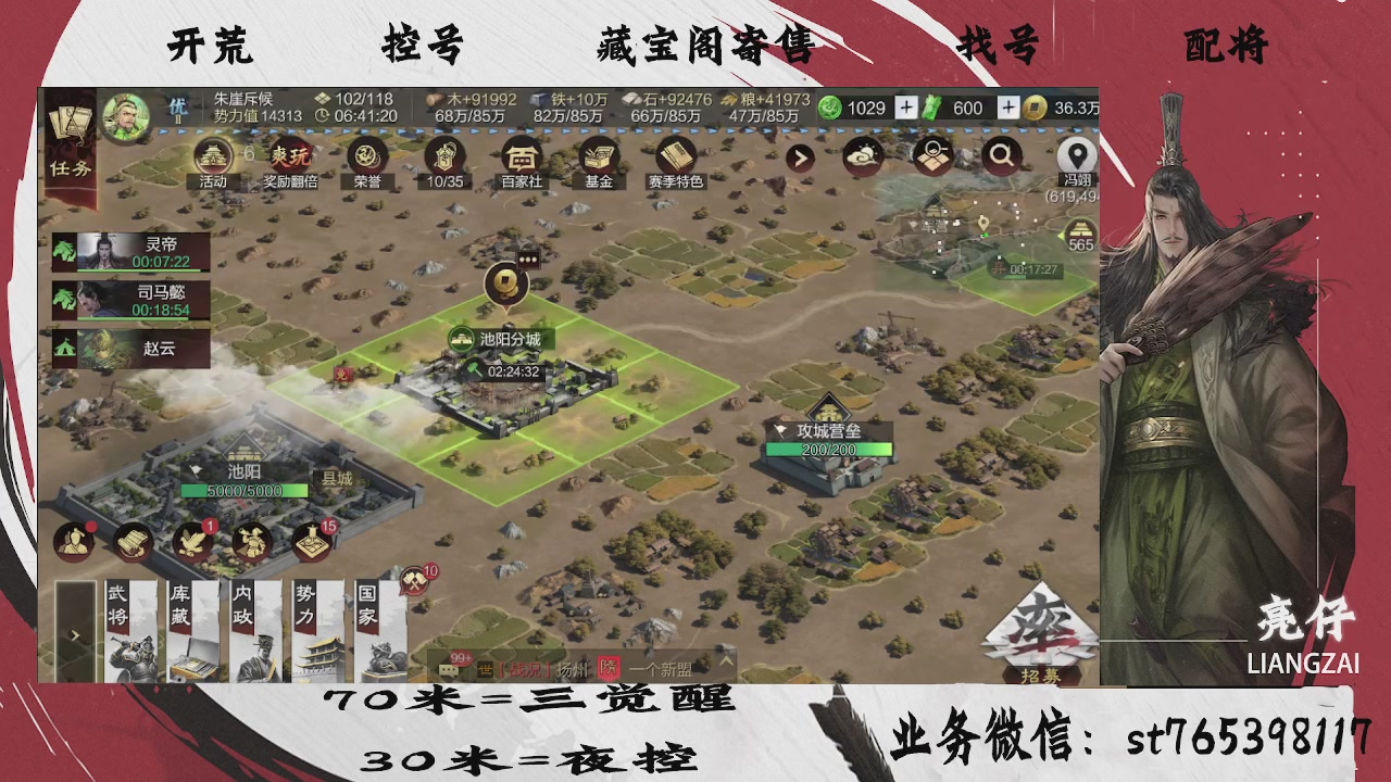 开荒滴滴，三觉70，夜控30