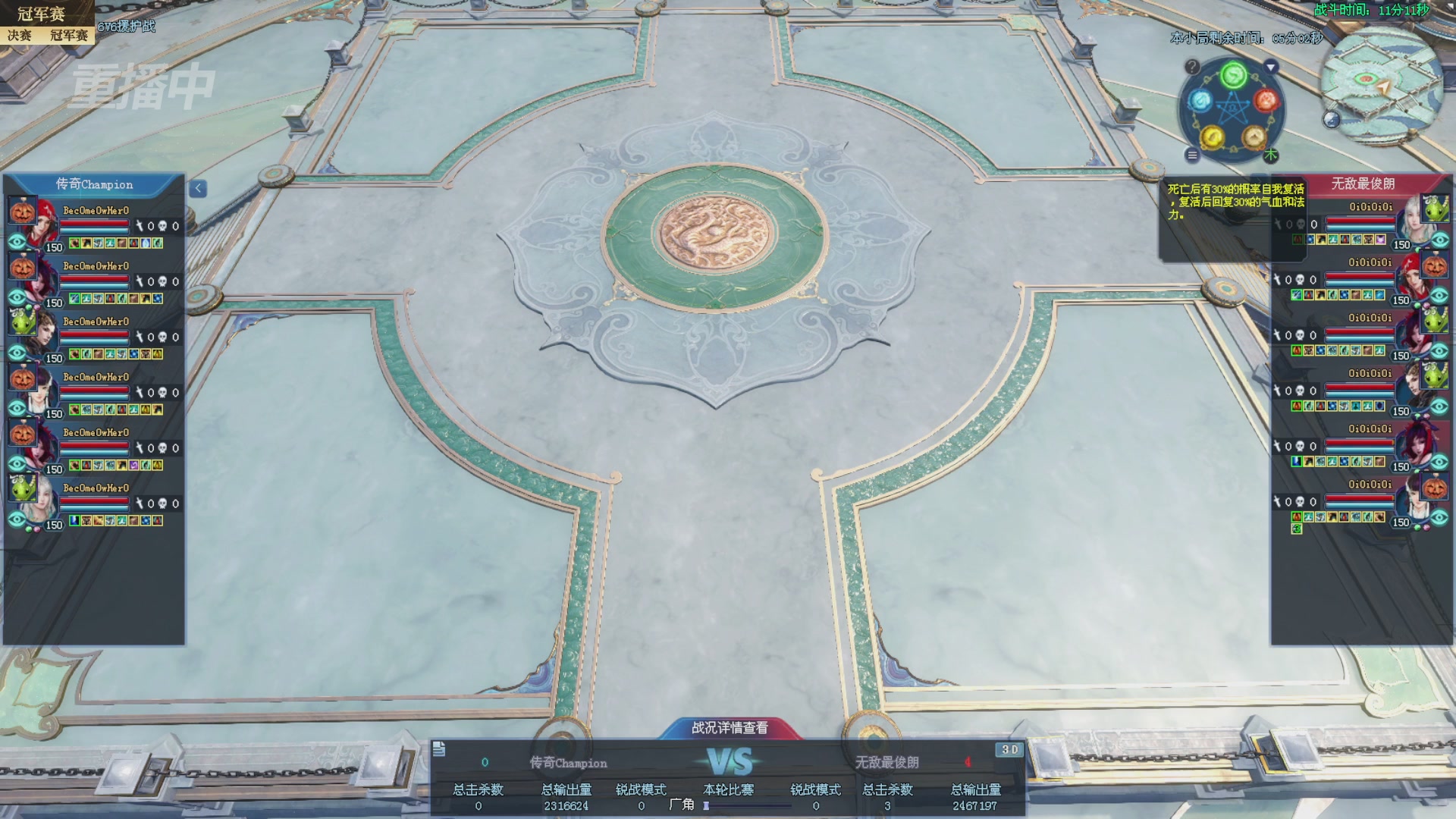 【重播】2025新倩女幽魂全民争霸赛决赛日