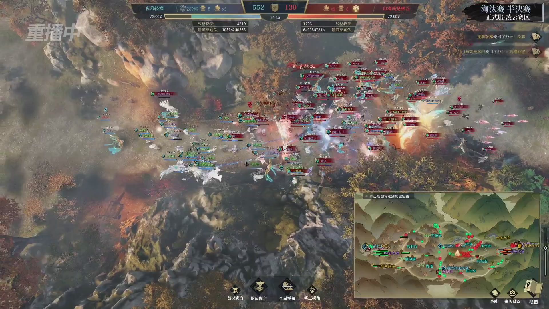 【重播】逆水寒正式服第十九届诸神之战Day3