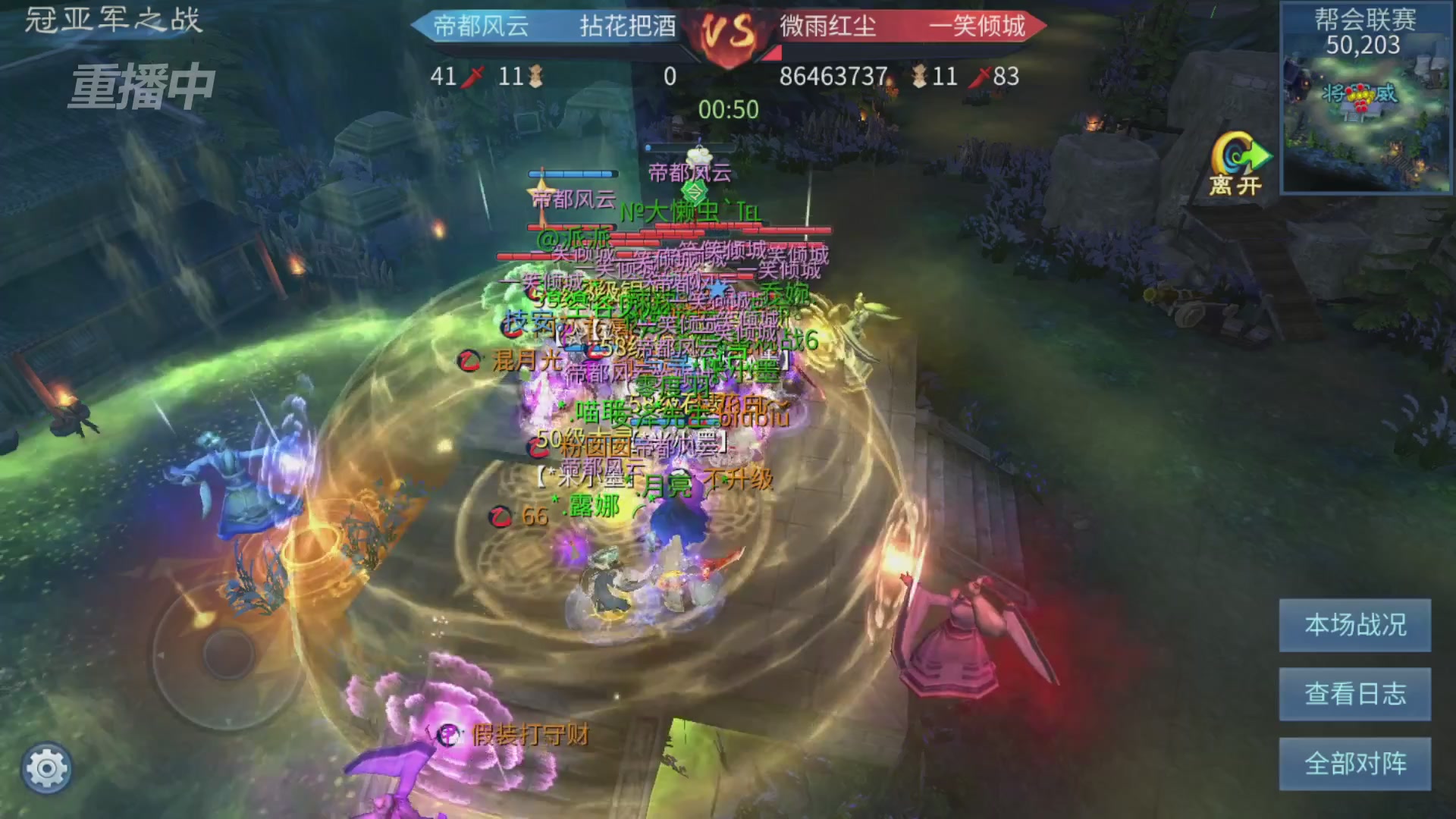 【重播】第九届跨服帮会联赛Day4总决赛