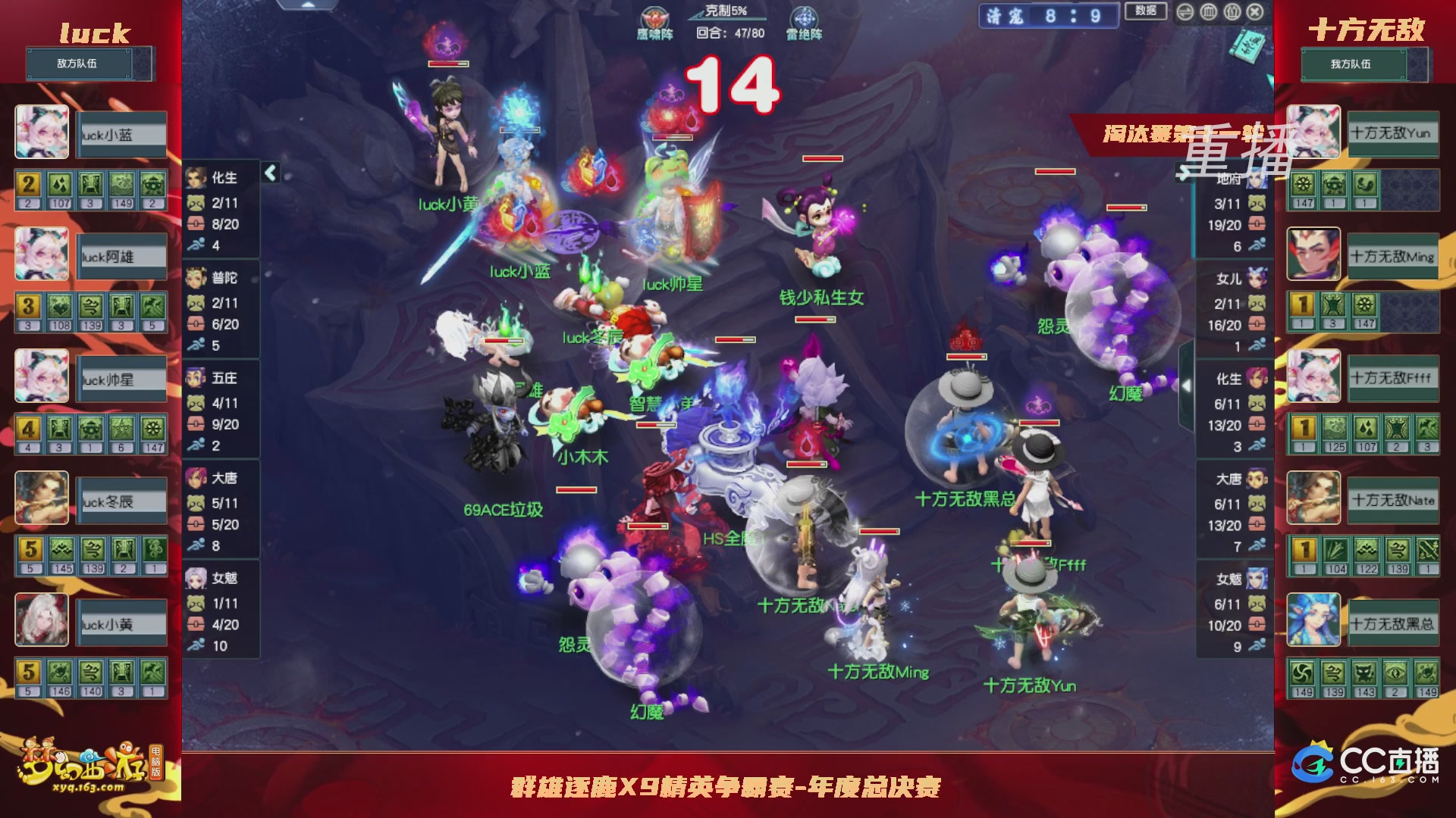 【重播】群雄逐鹿X9年度总决赛-淘汰赛