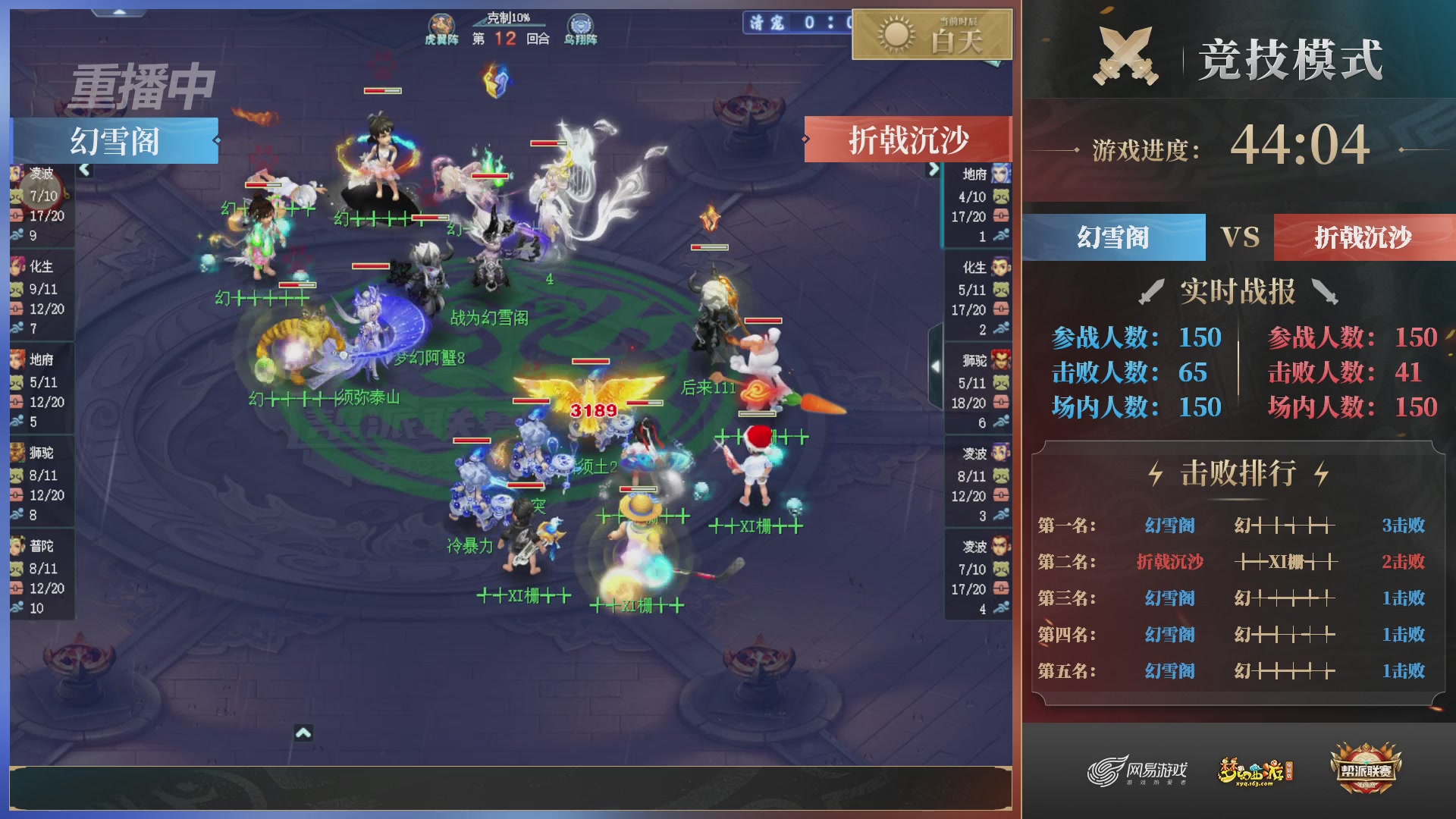 【重播】2025帮派联赛年度总决赛-冠军争夺战