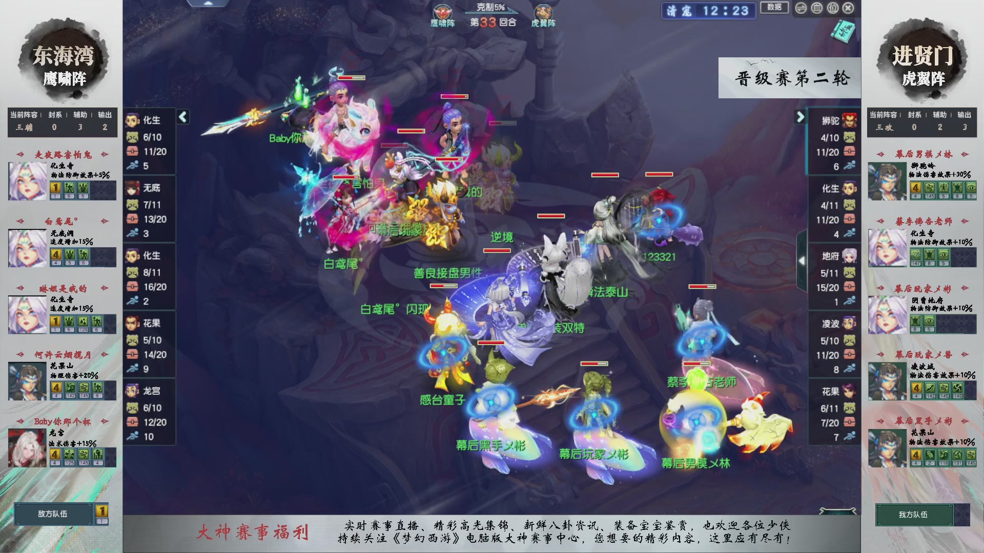 【重播】第234届武神坛-晋级赛