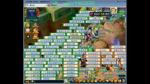 接畅玩跑商送朱雀玄武