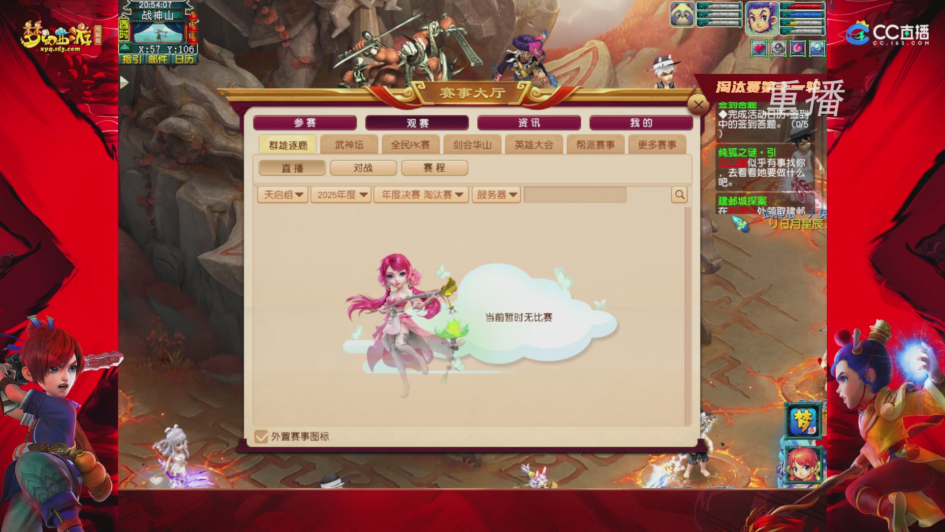 【重播】群雄逐鹿X9年度总决赛-淘汰赛