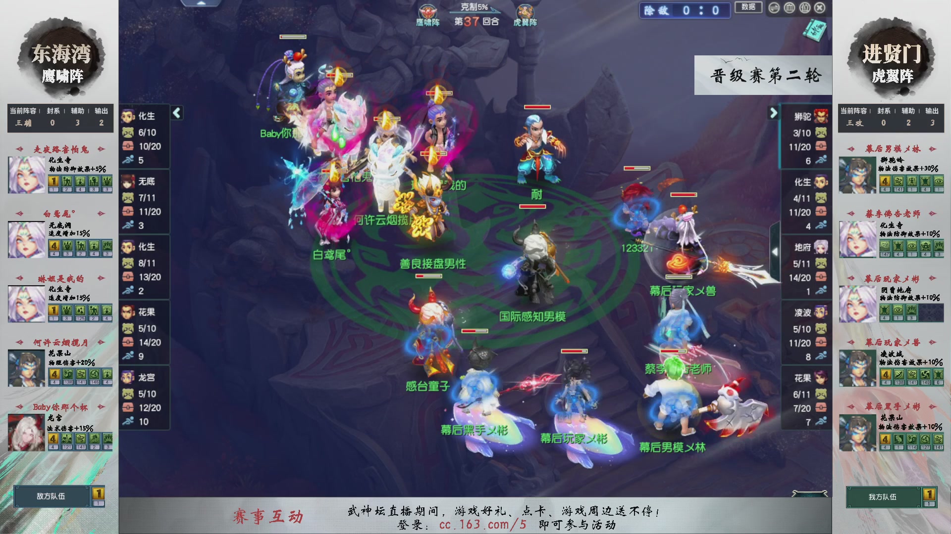 【重播】第234届武神坛-晋级赛