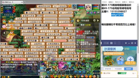 接估号配号调号找号