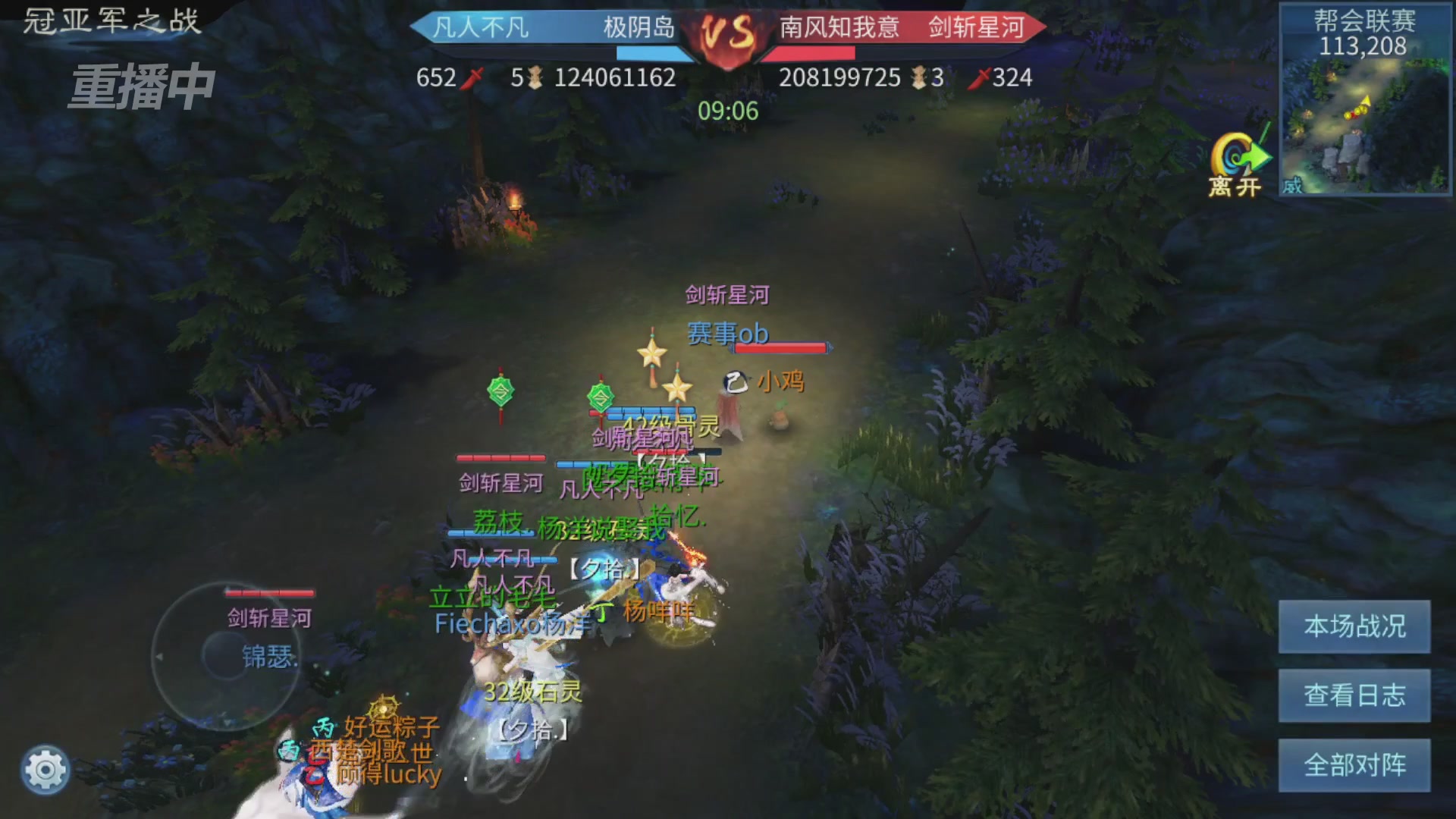 【重播】第九届跨服帮会联赛Day4总决赛