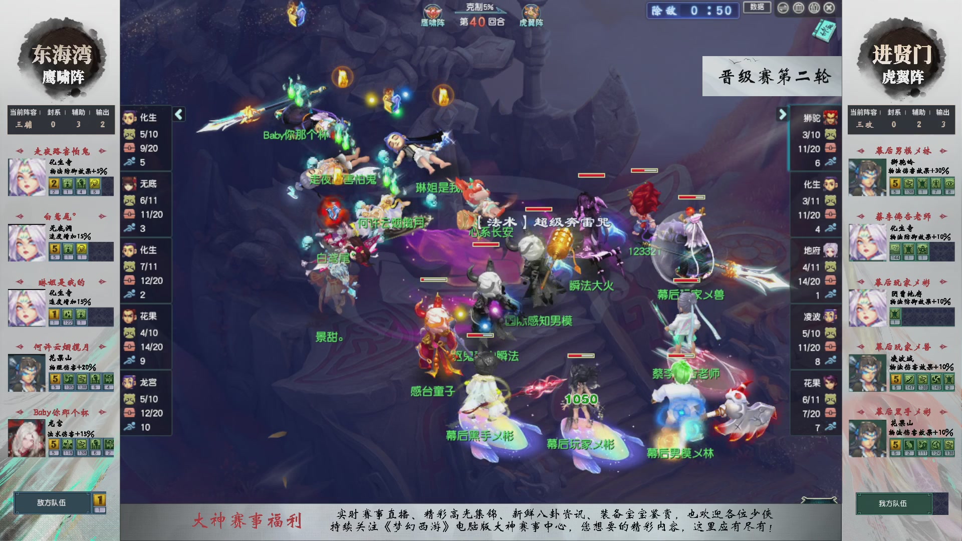 【重播】第234届武神坛-晋级赛