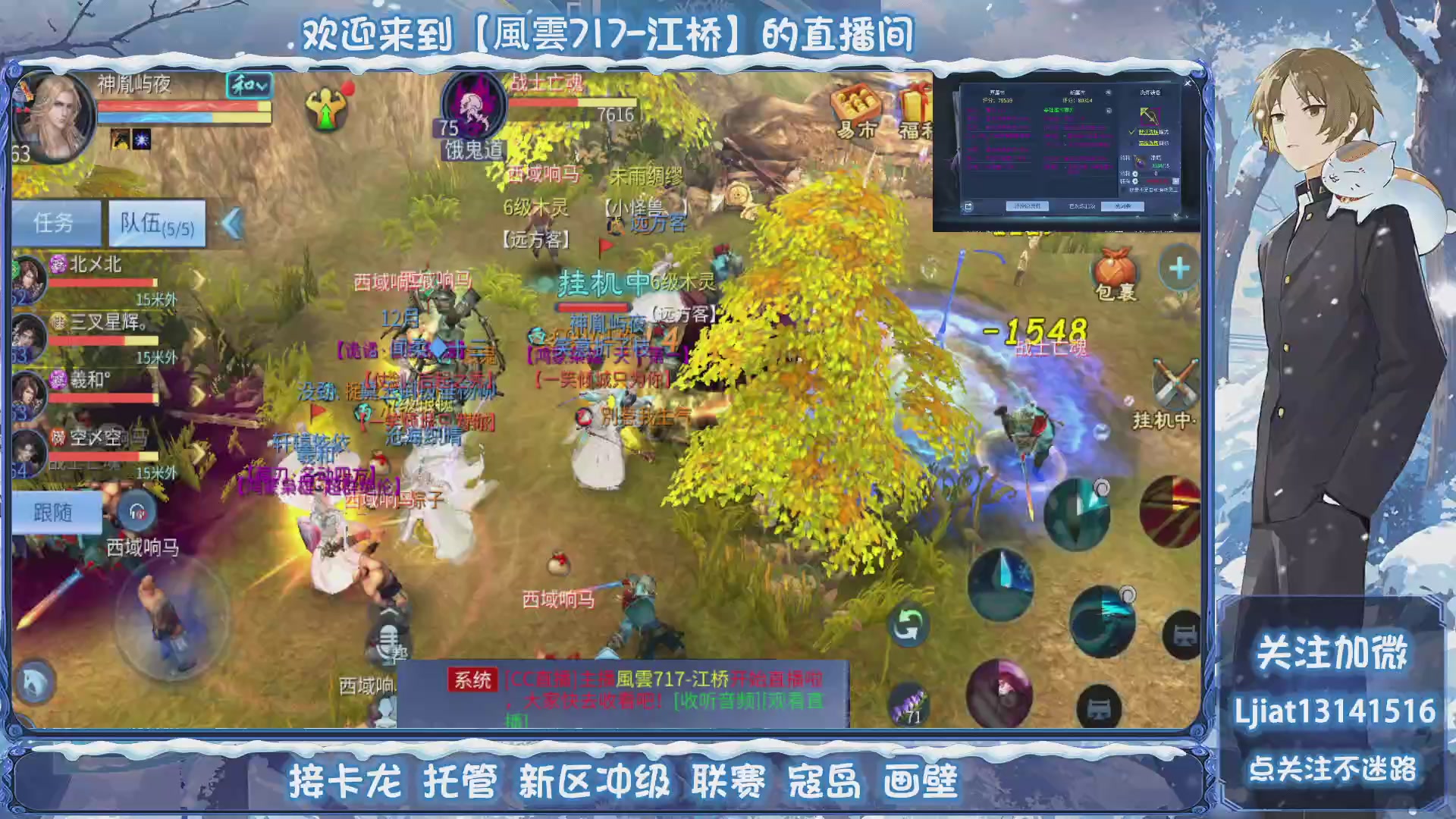 接托管、打架、升级