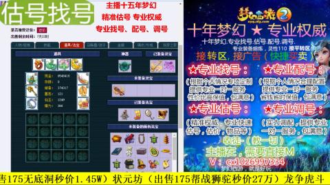 免费估号/专业找号.配号.调号.广告融练