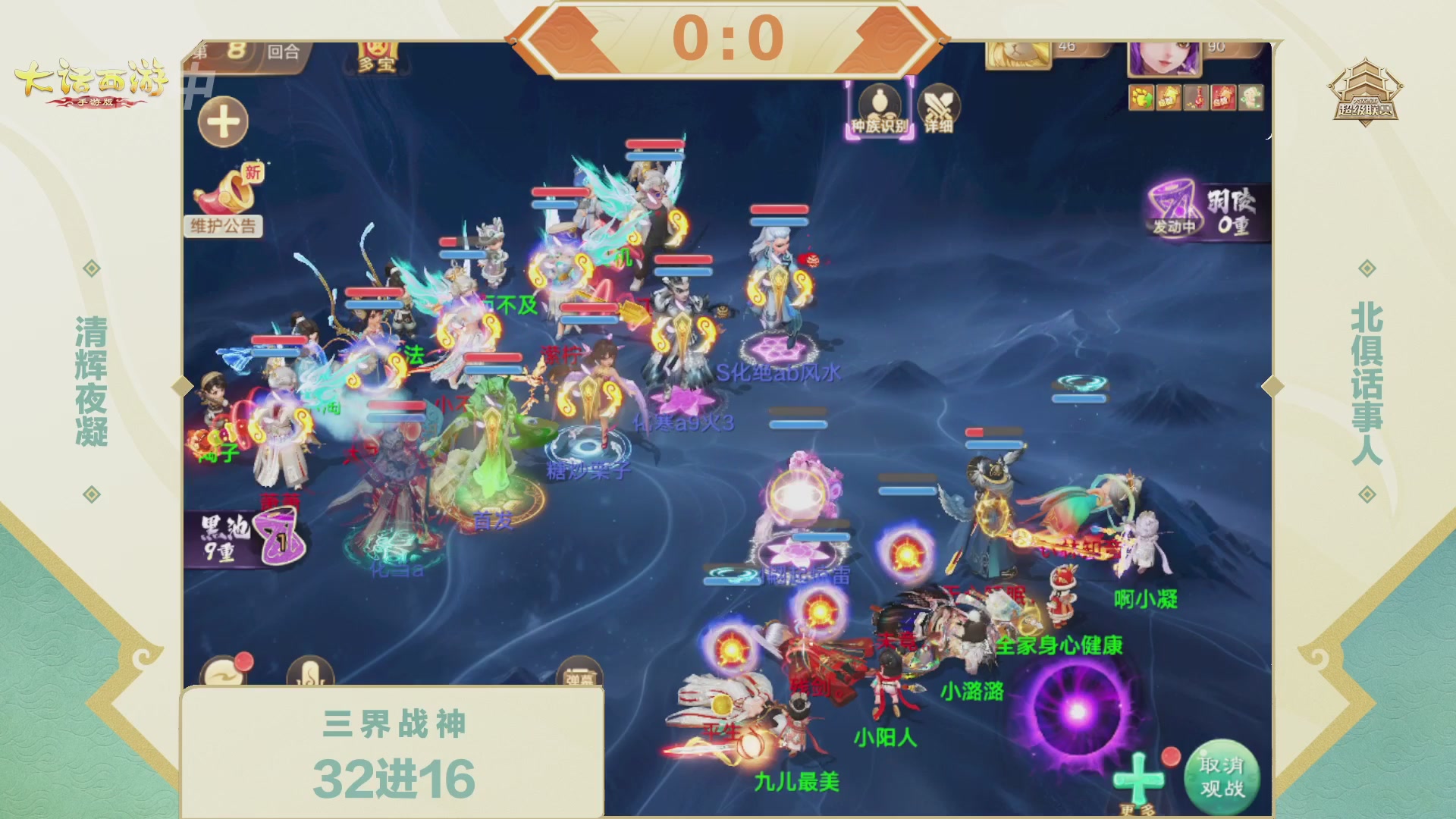 超级联赛冬季赛