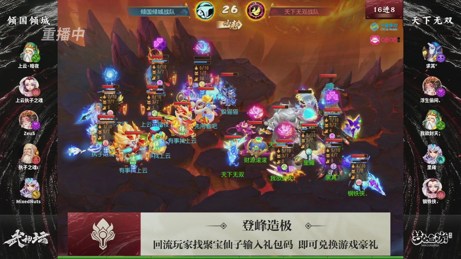 第115届梦手武神坛!