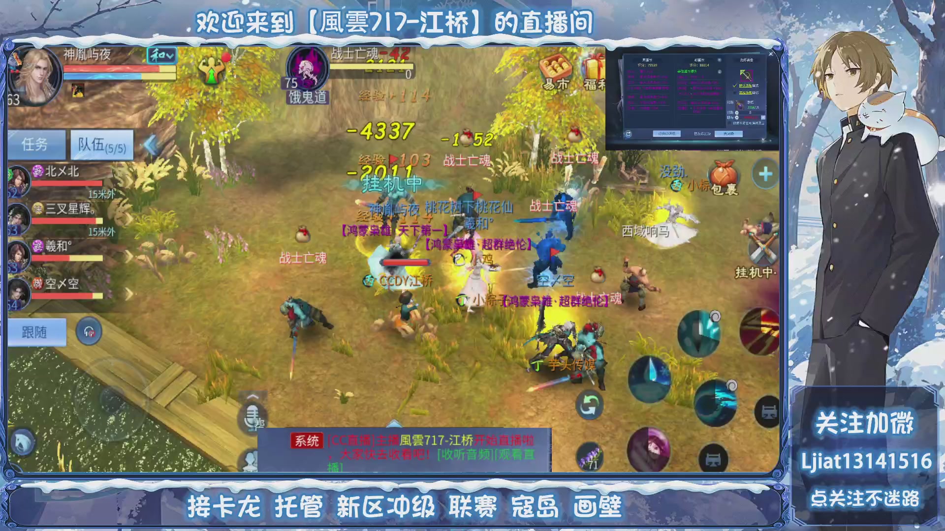 接托管、打架、升级