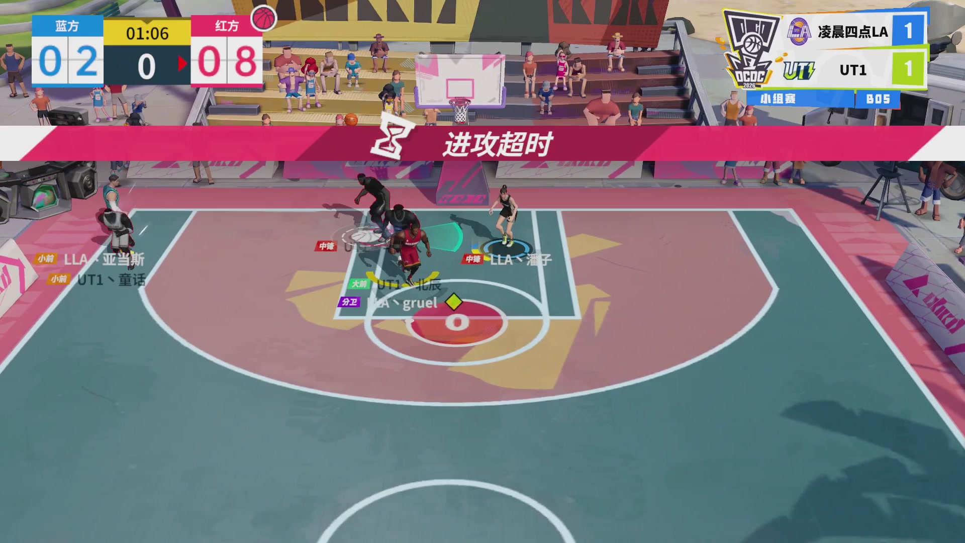 【重播】2026DCDC冠军杯春季赛小组赛W2D3