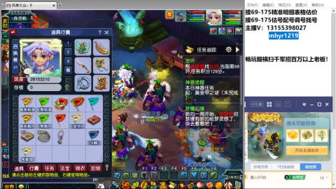 接估号配号调号找号