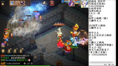 轻享服蜃境九转剑会