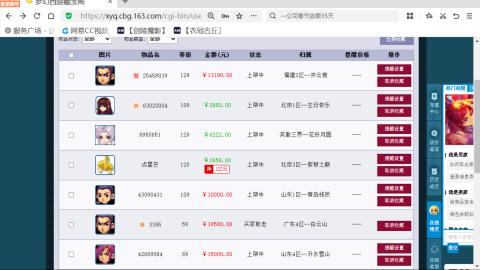 欢迎来到我的直播间