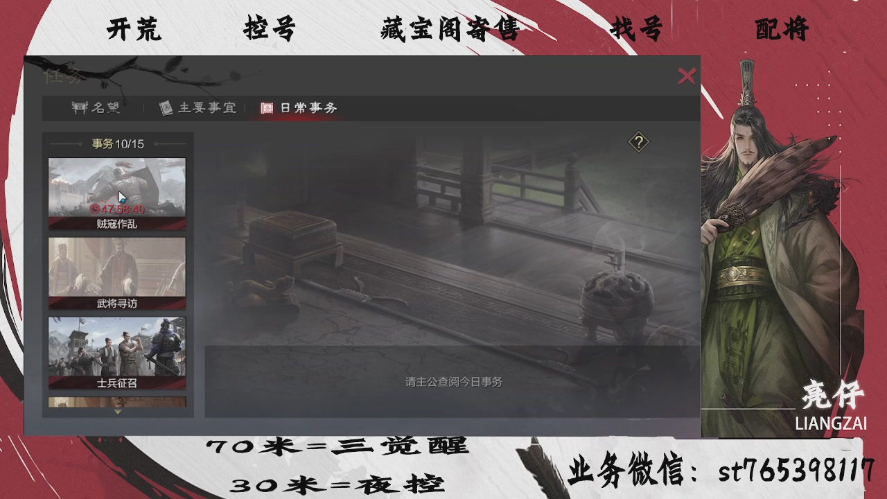 开荒滴滴，三觉70，夜控30