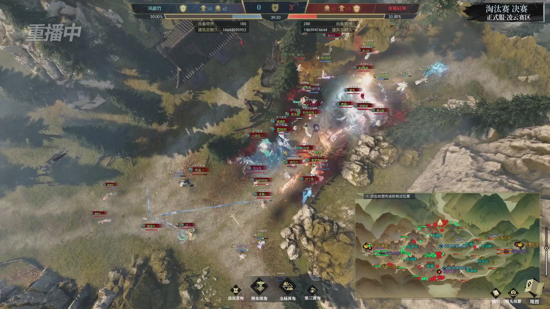 【重播】逆水寒正式服第十九届诸神之战Day3