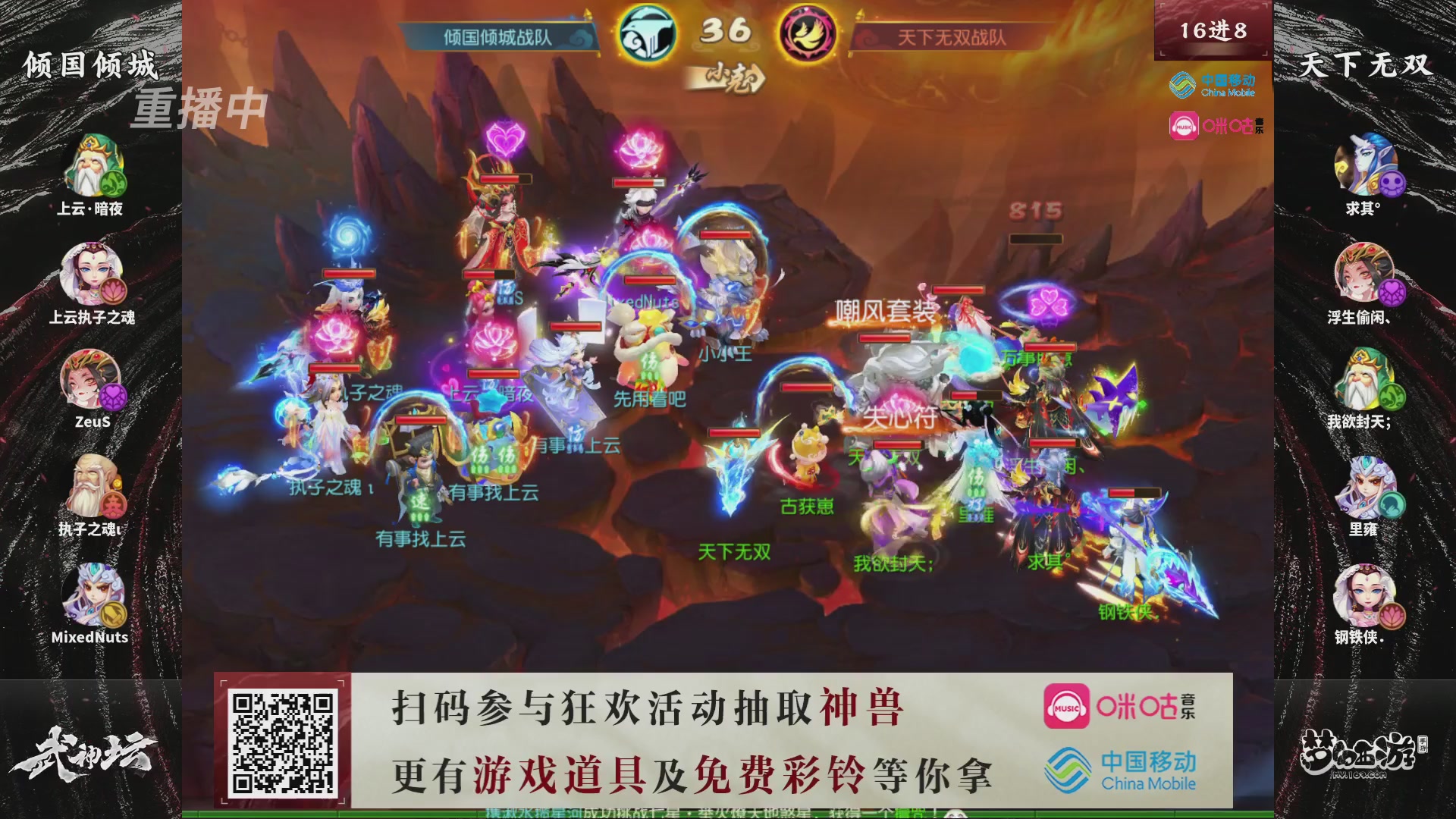 第115届梦手武神坛!