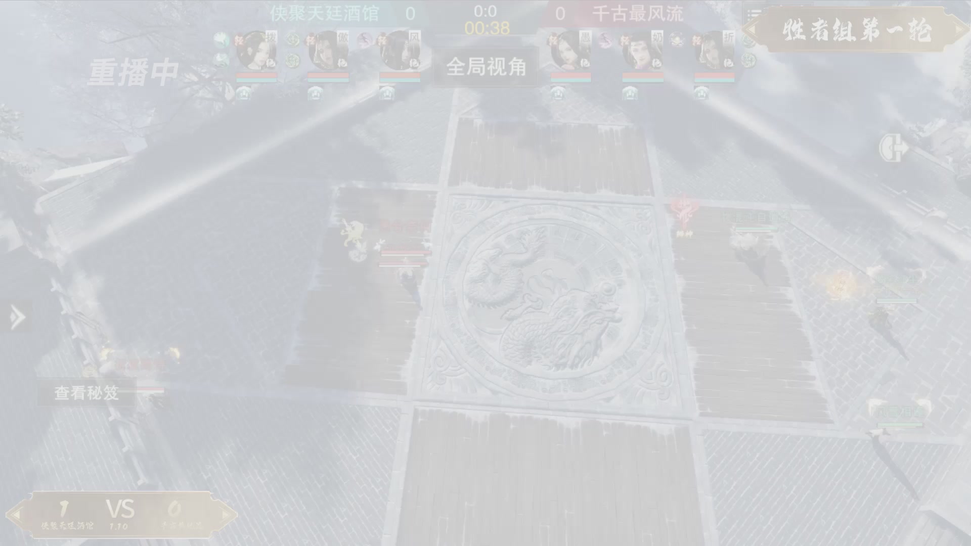 【重播】《一梦江湖》第十八届名剑天下