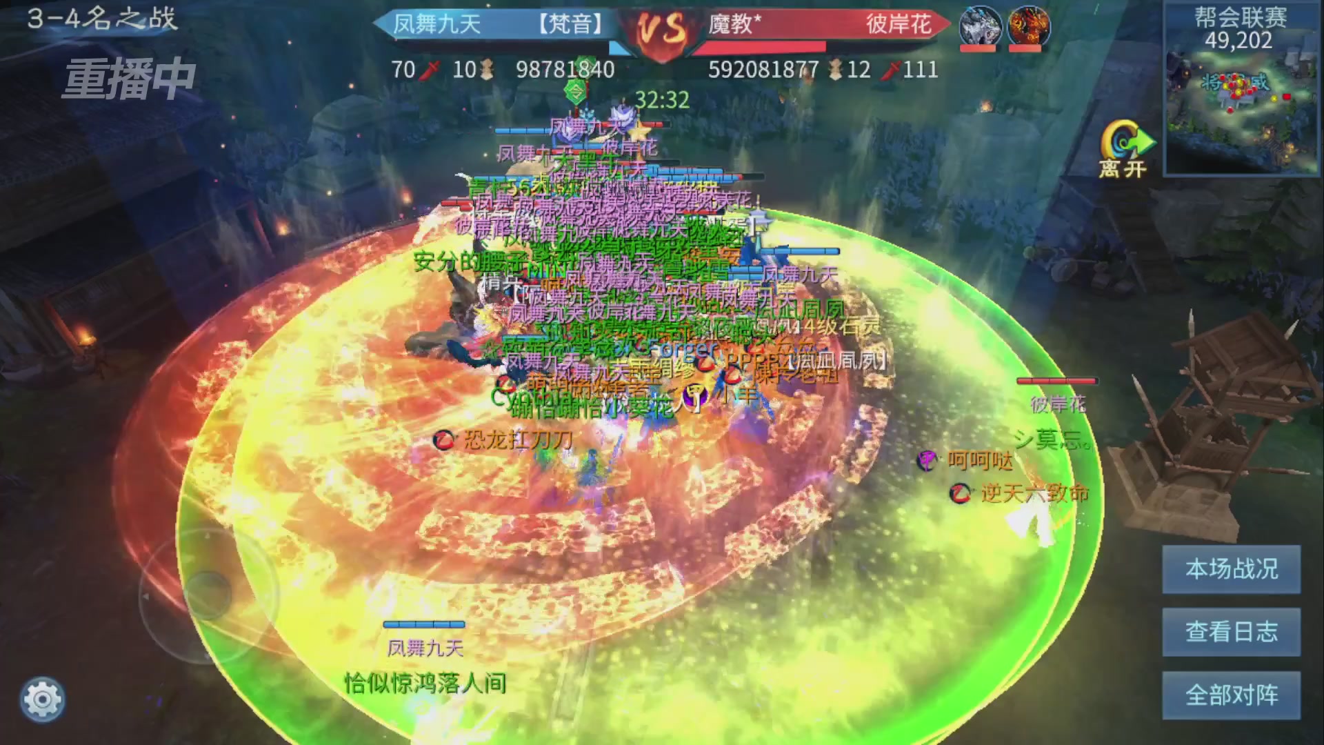 【重播】第九届跨服帮会联赛Day4总决赛