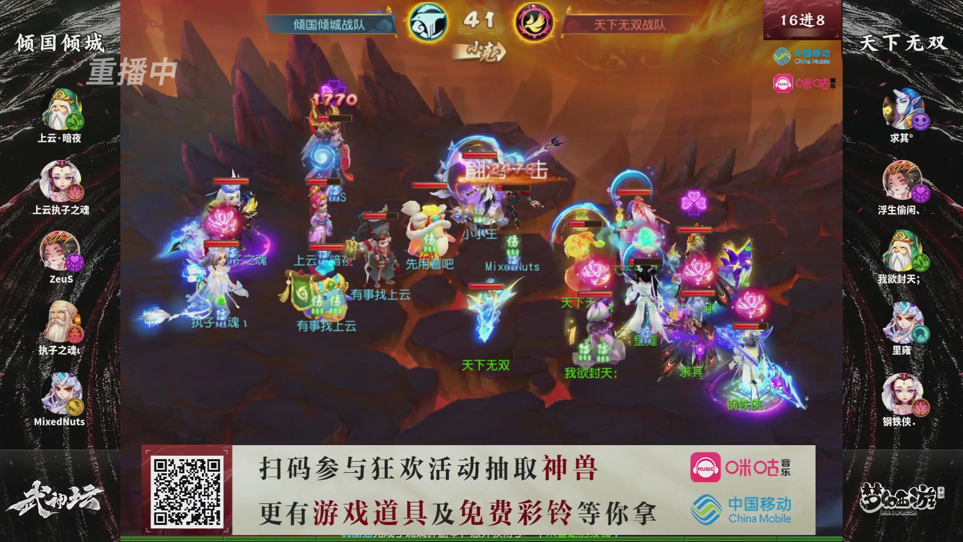 第115届梦手武神坛!