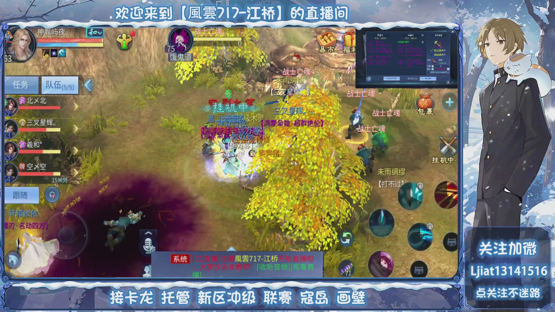 接托管、打架、升级