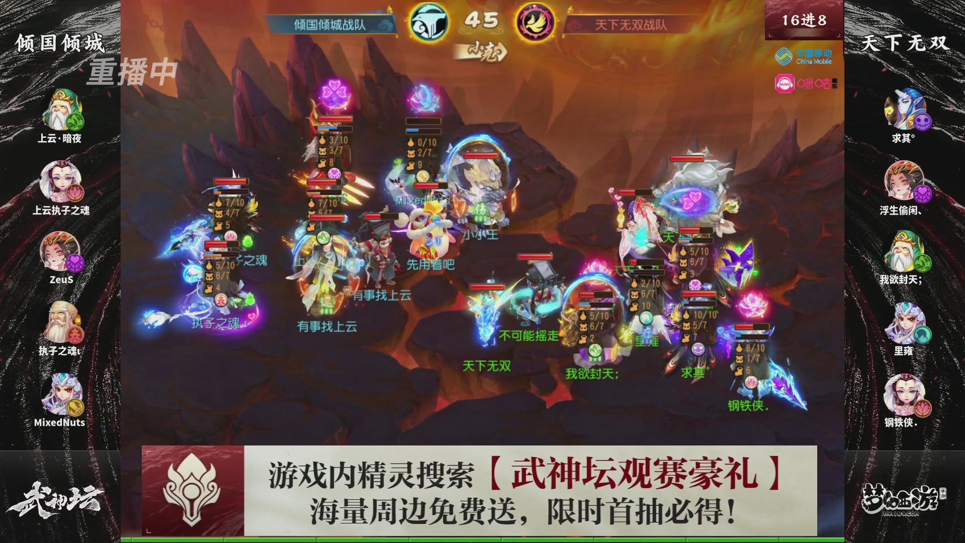 第115届梦手武神坛!