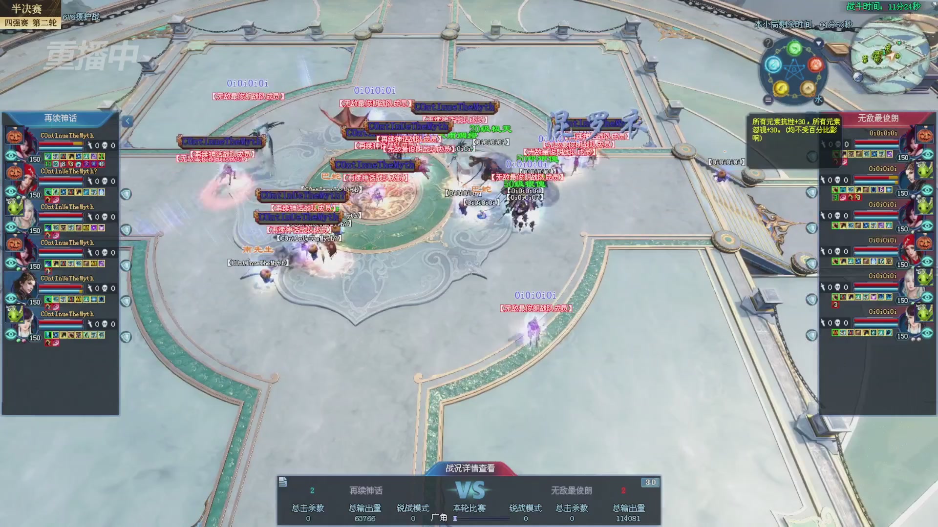 【重播】2025新倩女幽魂全民争霸赛决赛日