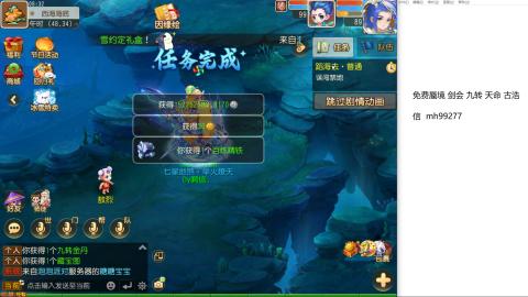 全网最低接蜃镜九转剑会托管接所有