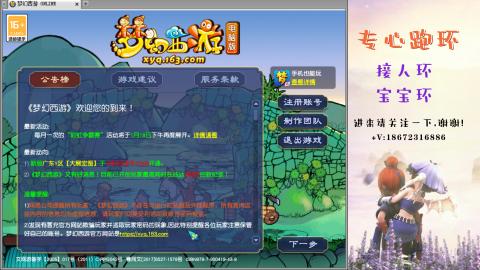 接跑环 人环宝宝环 命魂玉