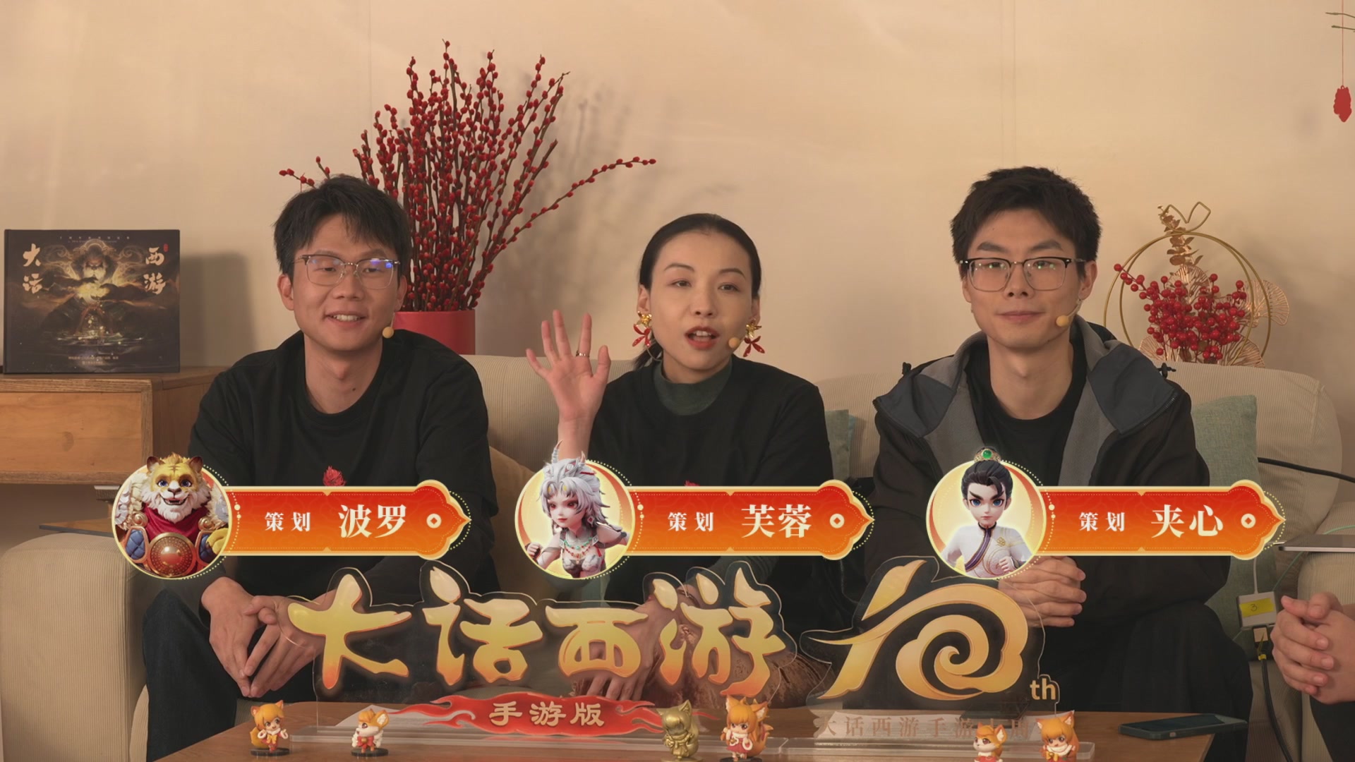 大话手游年底数字大服2026跨年直播