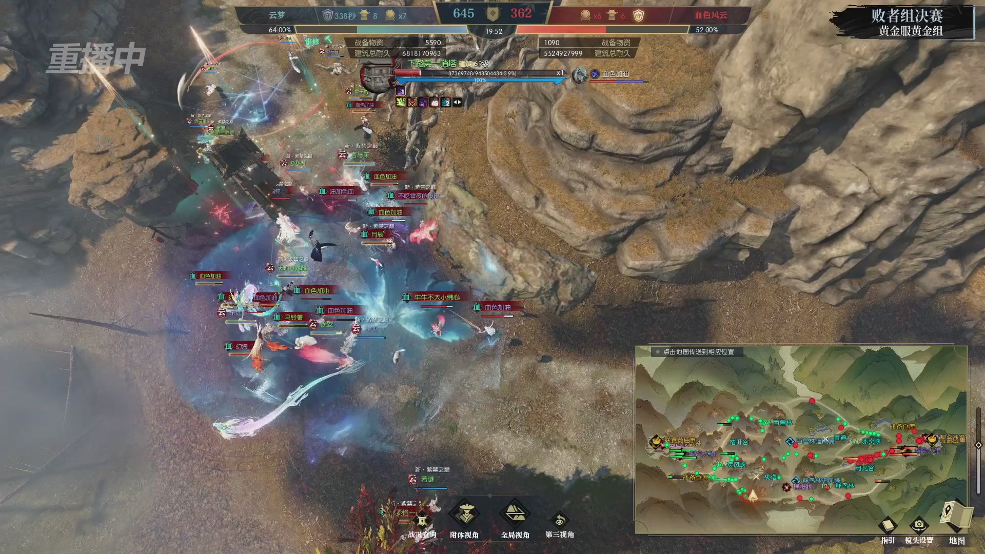 【重播】第二届黄金服诸神之战淘汰赛DAY3