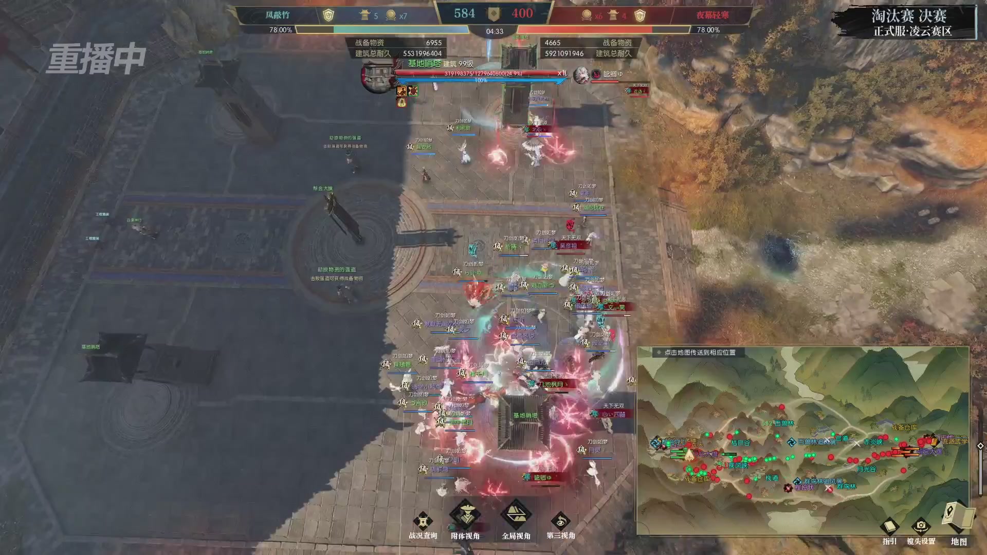 【重播】逆水寒正式服第十九届诸神之战Day3