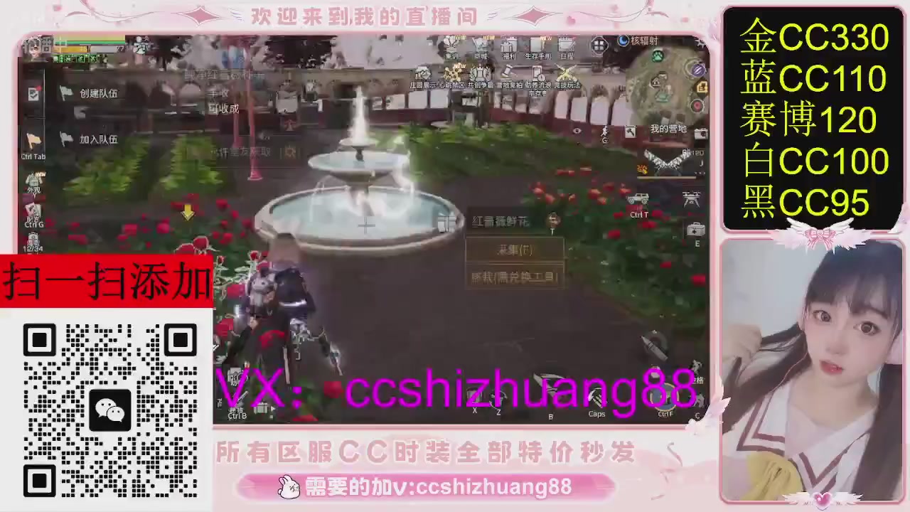 特价出所有区服CC时装现货。