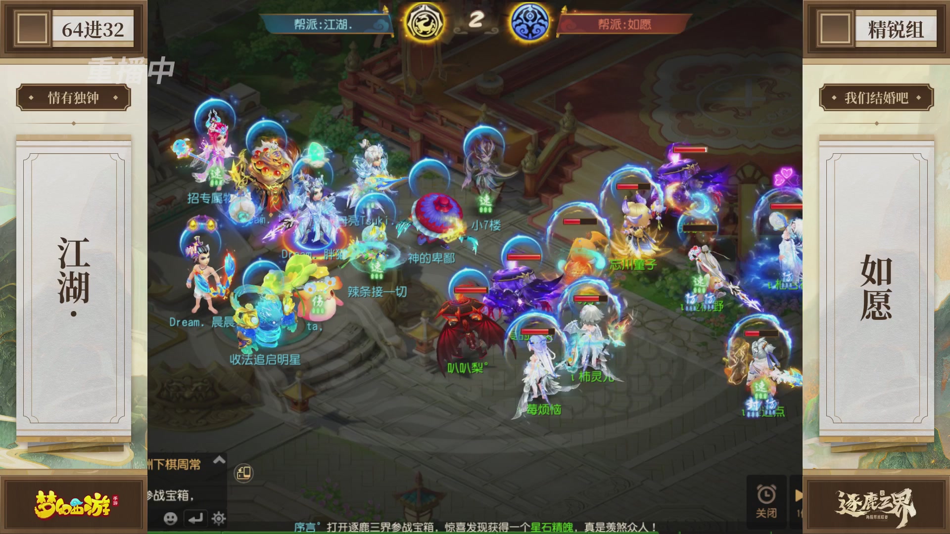 逐鹿三界帮派联赛