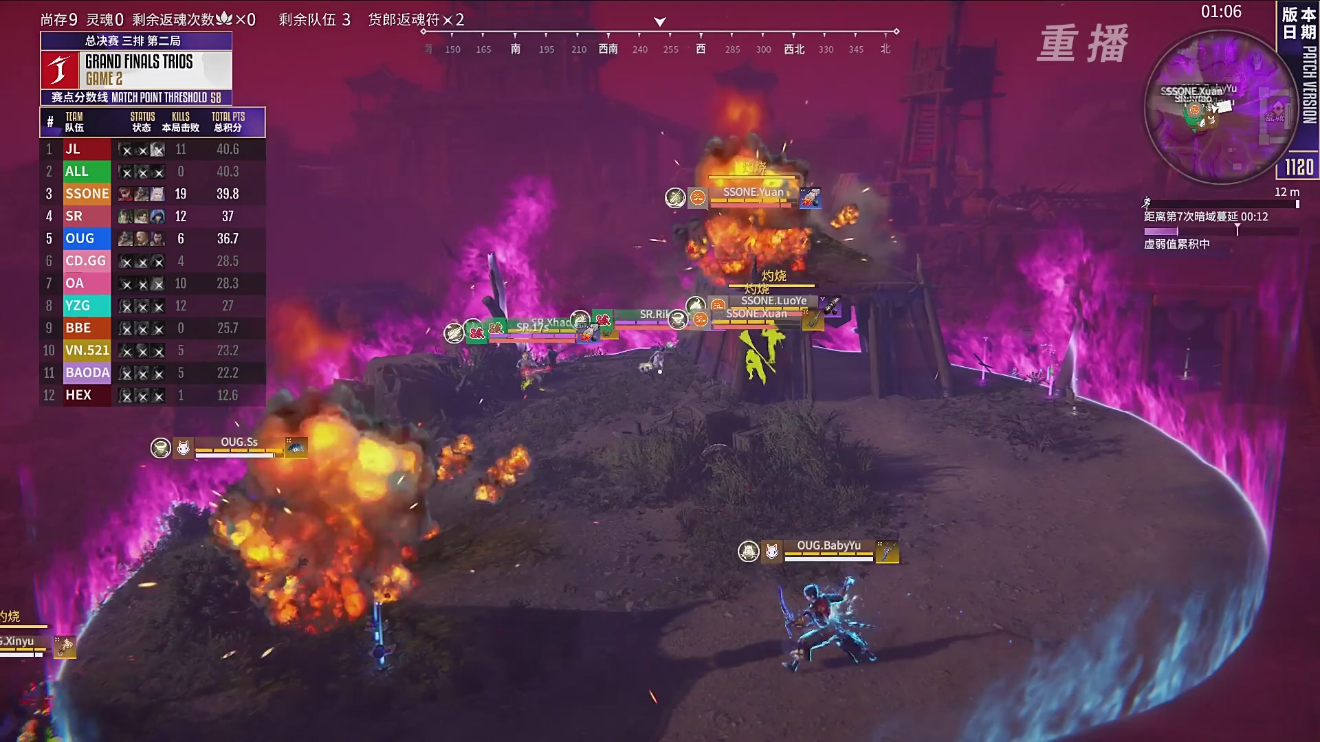 【重播】2025永劫无间 世界冠军赛