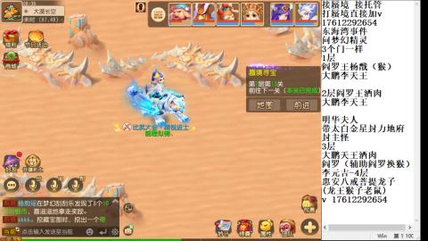 轻享服蜃境九转剑会